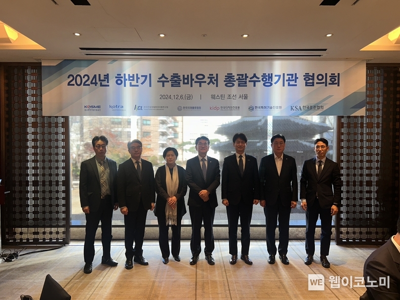 KOTRA는 6일 중진공과 함께 수출바우처 총괄수행기관 협의회를 개최했다. 주요 참석자들이 기념사진을 촬영하고 있다(좌측부터 한국건설생활환경시험연구원 전수용 본부장, 한국특허기술진흥원 김인규 본부장, 한국디자인진흥원 김혜원 실장, 대한무역투자진흥공사(KOTRA) 전춘우 부사장, 중소벤처기업진흥공단 박장혁 이사, 한국표준협회 김현균 본부장, 한국국제물류협회 임택규 이사) / 2024.12.06 (출처: KOTRA)