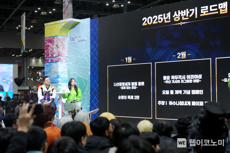 넷마블 페이트그랜드오더 공식방송 / 2024.12.08 (출처: 넷마블)