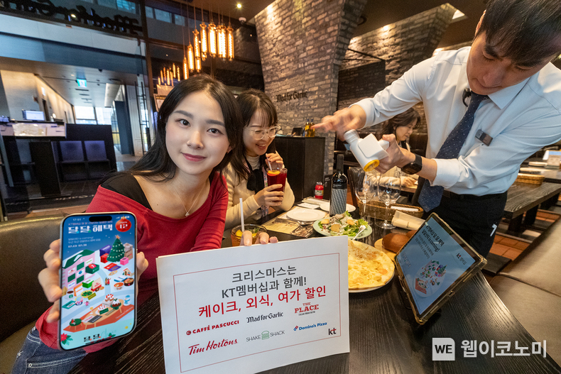 KT가 송년모임과 크리스마스 등 연말에 사용하기 좋은 12월 멤버십 혜택을 마련했다고 9일 밝혔다. 서울 중구에 위치한 매드포갈릭 매장에서 KT 고객들이 12월 크리스마스 컬렉션 멤버십 할인을 이용하고 있다. / 2024.12.09 (출처: KT)