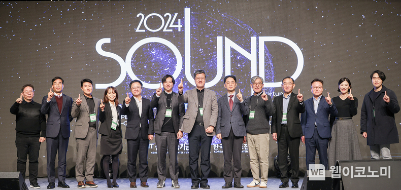 울 광화문 CKL스테이지에서 진행된 ‘SOUND 2024’에서 최원목 신용보증기금 이사장(왼쪽에서 일곱 번째)과 참석자들이 기념 촬영을 하고 있다. / 2024.12.09 (출처: 신용보증기금)