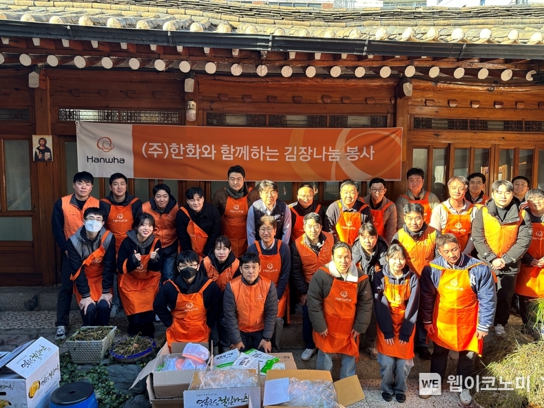 ㈜한화 직원들이 김장나눔 봉사활동에 참여하고 기념사진을 촬영하고 있다. / 2024.12.09 (출처: ㈜한화)