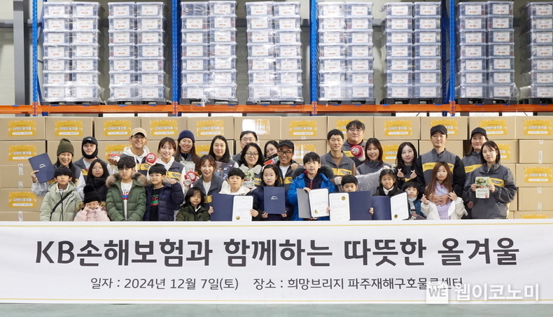 KB손해보험(대표이사 사장 구본욱)은 지난 7일, 한파에 취약한 쪽방촌 취약계층 어르신들을 위해 ‘한파 구호키트’ 제작 봉사활동을 진행했다. 봉사활동에 참여한 KB손해보험 임직원과 가족들이 기념사진을 찍고 있다. / 2024.12.09 (출처: KB손해보험)