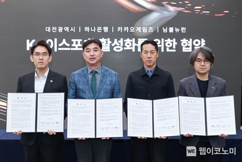 (왼쪽부터) 대전광역시 장호종 부시장, 하나은행 이동열 부행장, 카카오게임즈 박택곤 본부장, 님블뉴런 이중곤 부사장 / 2024.12.09 (출처: 카카오게임즈)