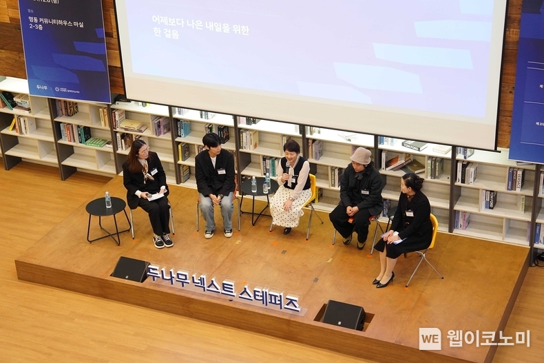 두나무 넥스트 스테퍼즈 성과공유회에서 참여 청년과 멘토가 사업에 대한 소감을 나누고 있다. / 2024.12.09 (출처: 두나무)