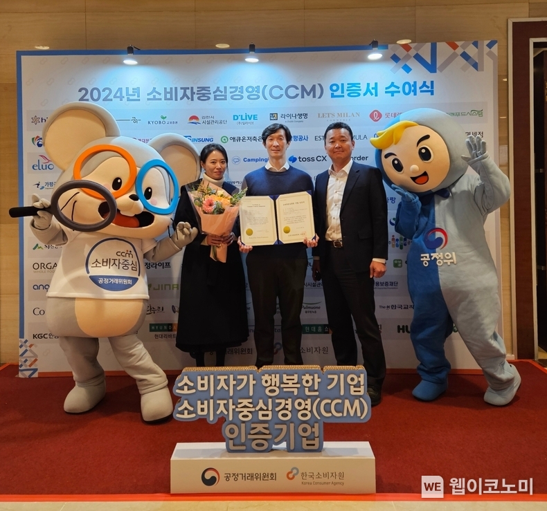 9일 월요일, 2024년 소비자중심경영 인증서 수여식 후 매일유업 임직원 기념촬영 / 2024.12.10 (출처: 매일유업)
