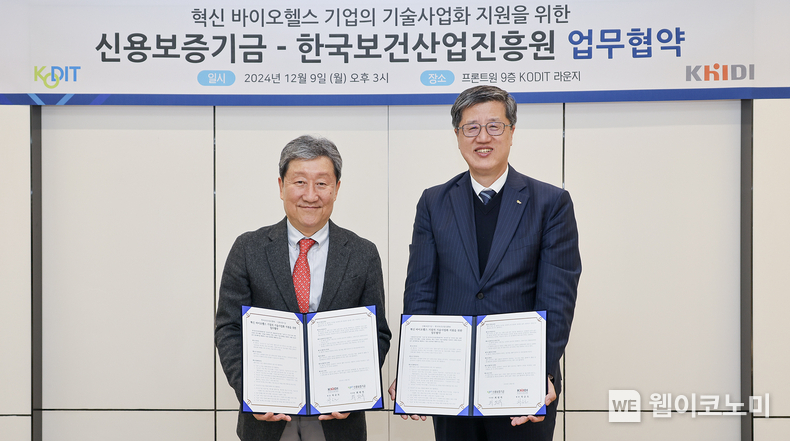 최원목 신용보증기금 이사장(오른쪽)과 차순도 한국보건산업진흥원장(왼쪽)이 지난 9일 프론트원 코딧라운지에서 ‘혁신 바이오헬스 기업의 기술사업화 지원을 위한 업무협약’을 체결한 후 기념촬영을 하고 있다 / 2024.12.10 (출처: 신용보증기금-한국보건산업진흥원)