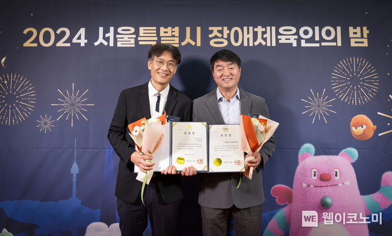 넷마블문화재단 김성철 대표(우측)와 코웨이 커뮤니케이션본부 박세진 상무(좌측)가 각 회사를 대표 및 대리해 서울시 장애인체육인의밤에서 서울시장 표창을 받았다. / 2024.12.10 (출처: 넷마블문화재단-코웨이)