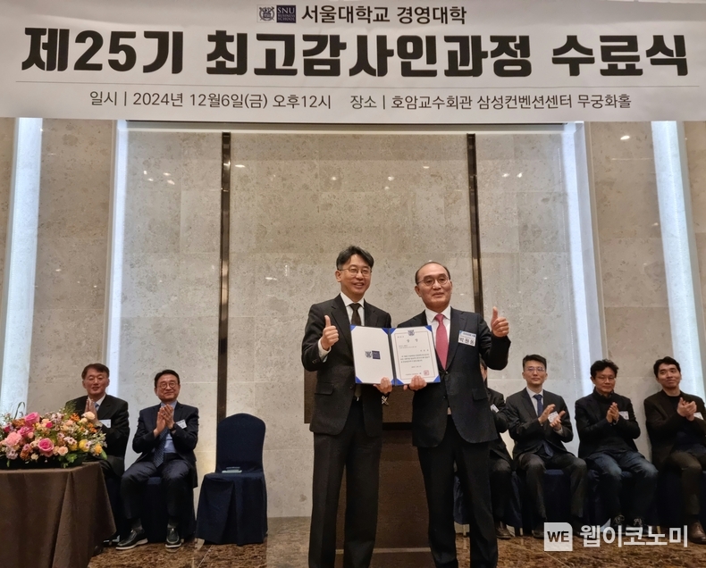 KOTRA 박원동 상임감사가 지난 6일 서울대 경영대학 최고감사인과정 수료식에서 ‘최우수사례상’을 수상했다. / 2024.12.10 (출처: KOTRA)