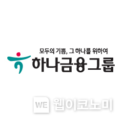 하나금융그룹 로고