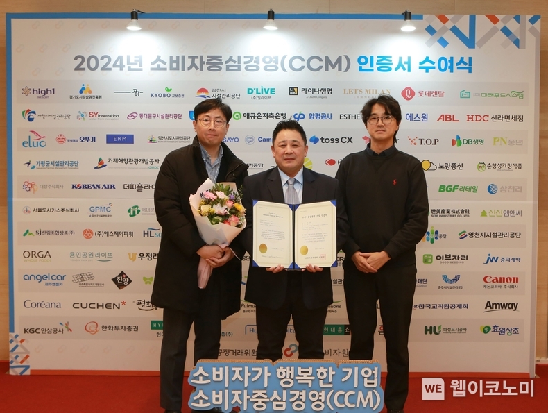 지난 9일 서울 송파구 롯데호텔 월드에서 열린 '2024년 소비자중심경영(CCM) 인증서 수여식'에서 대상㈜ 관계자들이 기념사진을 촬영하고 있다 (왼쪽부터 고객지원사무국 황인보 차장, 정태영 국장, 박건희 과장) / 2024.12.10 (출처: 대상)