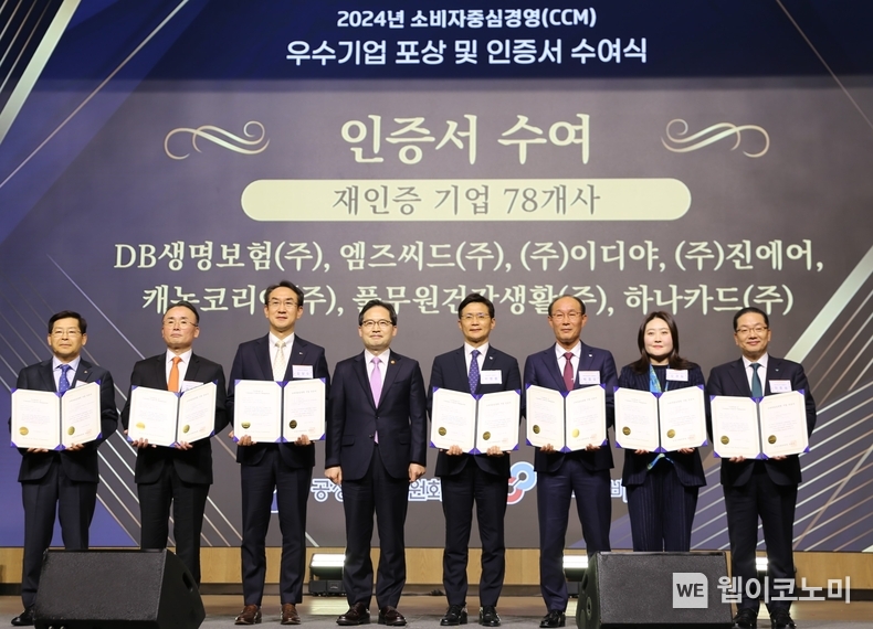 이호성 하나카드 대표(사진 오른쪽 첫번째)가 2024년 소비자중심경영 인증서를 들고 기념촬영을 하는 모습 / 2024.12.10 (출처: 하나카드)