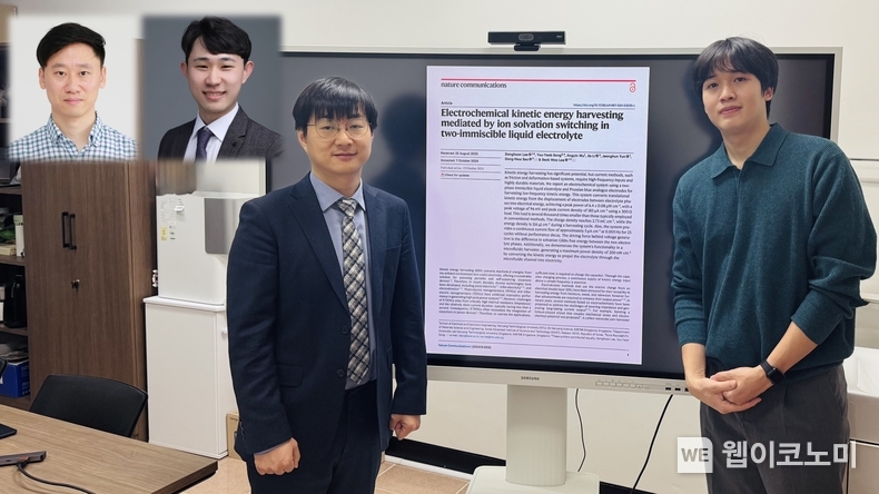 (왼쪽부터) 난양공대 이석우 교수, 이동훈 박사, KAIST 서동화 교수, 송유엽 박사과정 / 2024.12.10 (출처: KAIST)