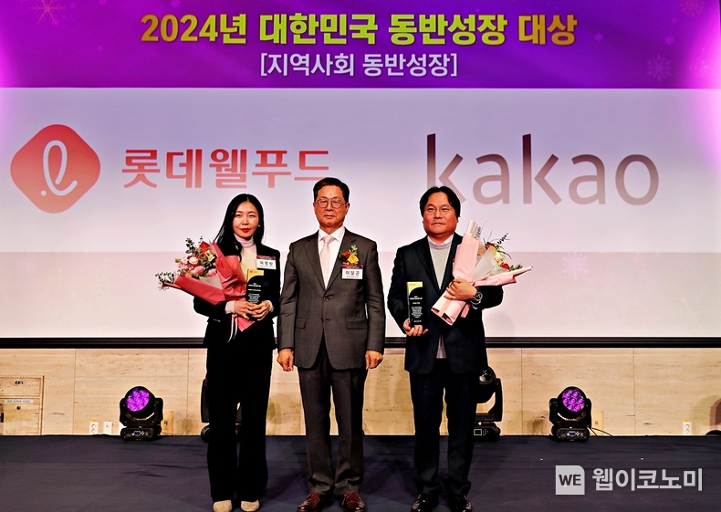 지난 10일 서울 영등포구 여의도 FKI타워 컨퍼런스센터 열린 ‘2024 대한민국 동반성장대상’ 시상식에서 여명랑 롯데웰푸드 푸드사업부장(왼쪽에서 첫 번째)이 이달곤 동방성장위원회 위원장(왼쪽에서 두 번째)과 기념사진을 촬영하고 있다. / 2024.12.11 (출처: 롯데웰푸드)