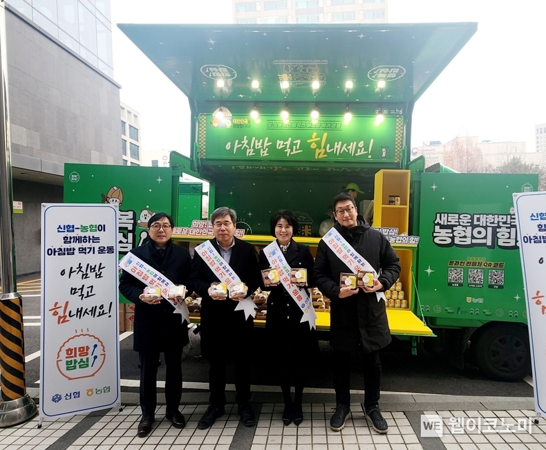 농협중앙회는 11일 대전 서구 소재 신협중앙회 본관에서 출근하는 직원들을 대상으로 아침밥먹기 캠페인을 했다. (왼쪽부터 신협중앙회 사회적금융본부 정진목 본부장,농협중앙회 국제협력단 이욱단장, 신협중앙회 행복나눔부문 박규희 부문장,농협중앙회 해외협력팀 주홍철 팀장) / 2024.12.11 (출처: 농협중앙회)