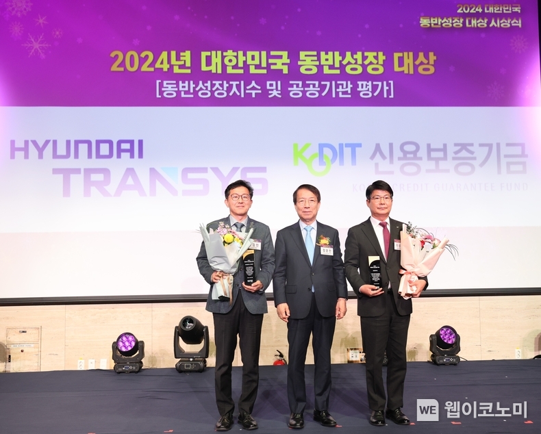 이성주 신용보증기금 전무이사(왼쪽에서 세 번째)가 ‘2024년 대한민국 동반성장 대상’ 시상식에서 동반성장지수 및 공공기관평가 부문 대상을 수상하고 기념촬영을 하고 있다. / 2024.12.11 (출처: 신용보증기금)