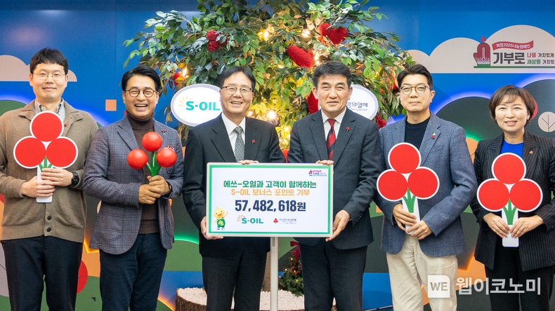S-OIL, 사랑의열매 사회복지공동모금회 ‘S-OIL 보너스 포인트’ 기부금 전달식 (S-OIL 이영호 영업전략부문장(왼쪽에서 세번째), 황인식 사랑의열매 사무총장(왼쪽에서 네번째)) / 2024.12.11 (출처: S-OIL)