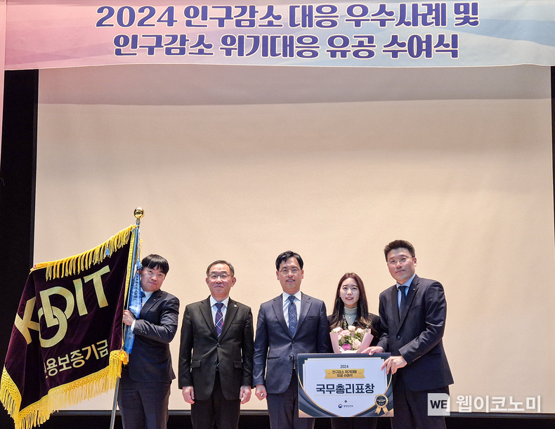 지난 10일 열린 ‘2024 지역균형발전 및 지역활성화(인구감소 위기대응) 유공 시상식’에서 채병호 신용보증기금 이사(왼쪽에서 두 번째)가 김민재 차관보(왼쪽에서 세 번째)로부터 국무총리 표창을 받은 후 기념 촬영을 하고 있다. / 2024.12.12 (출처: 신용보증기금)