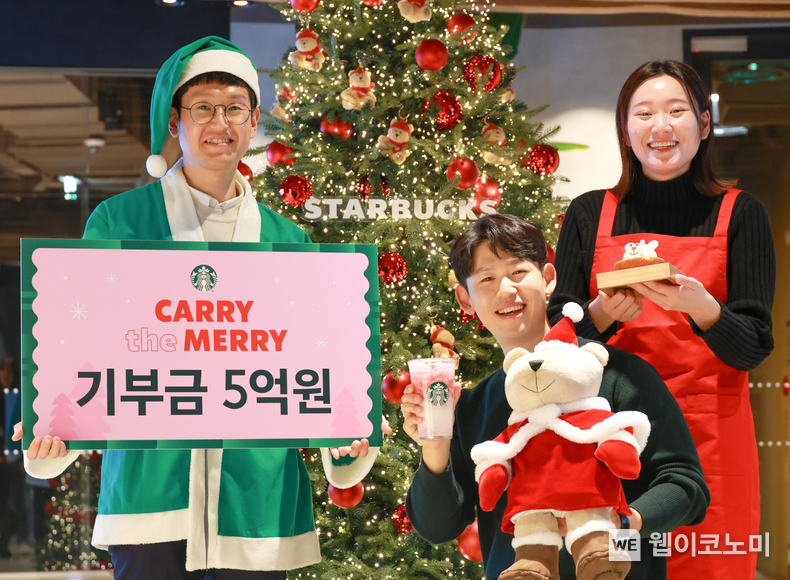 스타벅스, 5억 원 기금 조성하는 ‘캐리 더 메리 행사 진행 / 2024.12.12 (출처: 스타벅스 코리아)