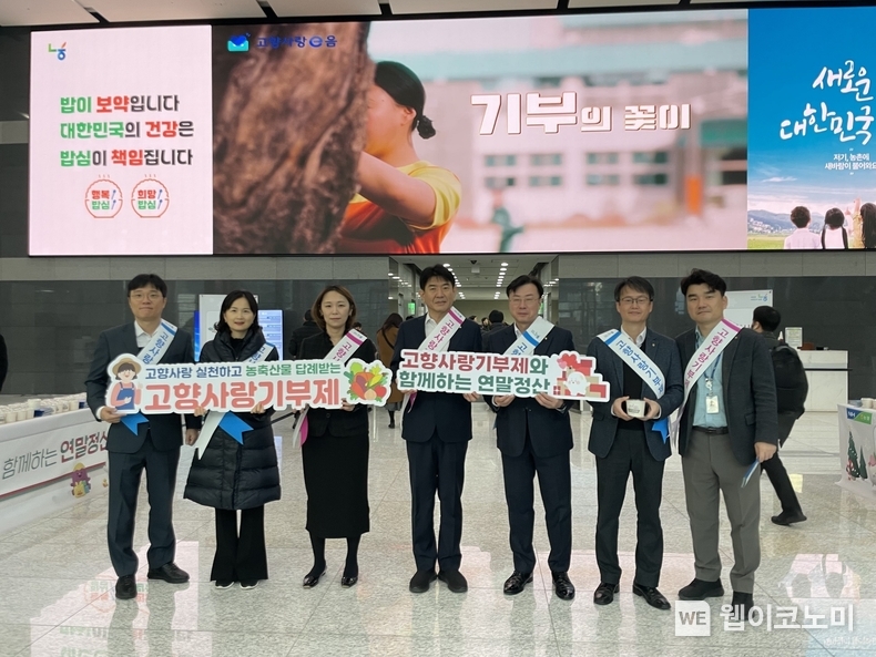 이종욱 농협중앙회 농업농촌지원본부장이 임직원들에게 우리 쌀 떡을 배부하며 고향사랑기부제 참여를 독려하고 있다. / 2024.12.12 (출처: 농협중앙회)