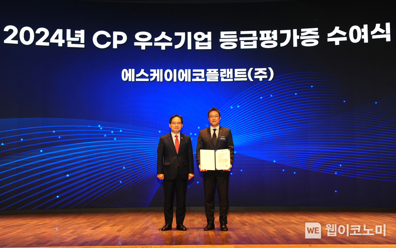 12일 대한상공회의소에서 열린 ‘CP 우수기업 평가증 수여식’에서 정재훈 SK에코플랜트 부사장(컴플라이언스 담당임원)(오른쪽)과 한기정 공정거래위원장이 기념촬영하고 있는 모습 / 2024.12.12 (출처: SK에코플랜트)