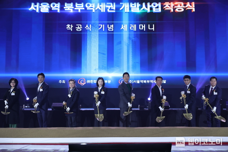 ㈜한화 건설부문 김승모 대표이사와 주요 내빈들이 시삽식을 하고 있다. / 2024.12.12 (출처: 한화 건설부문)