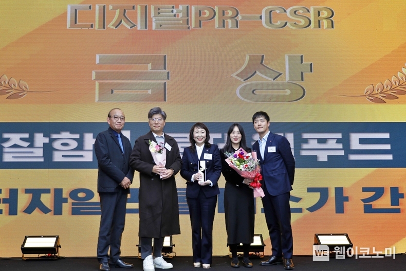 신민정 롯데웰푸드 IMC팀장(사진 가운데)을 비롯한 관계자가 CSR 부문 금상을 수상하고 있다. / 2024.12.13 (출처: 롯데웰푸드)