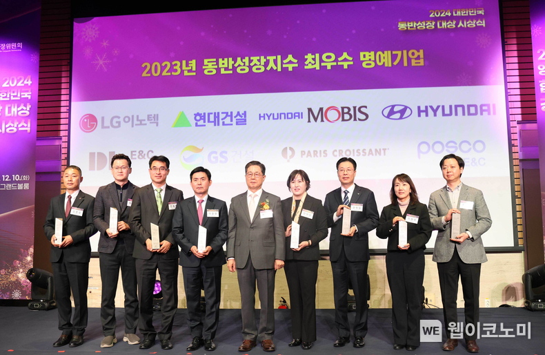 ㈜파리크라상이 가맹 분야 최초 4년 연속 최우수 등급을 달성한 공을인정 받아 ‘2024년 대한민국 동반성장 대상’ 시상식에서 최우수 명예기업을 수상했다. 이달곤 동반성장위원회 위원장(오른쪽에서 다섯번째), 권혁철 파리바게뜨 영업본부장(오른쪽에서 세번째)이 기념촬영을 하고 있다. / 2024.12.13 (출처: 파리크라상)