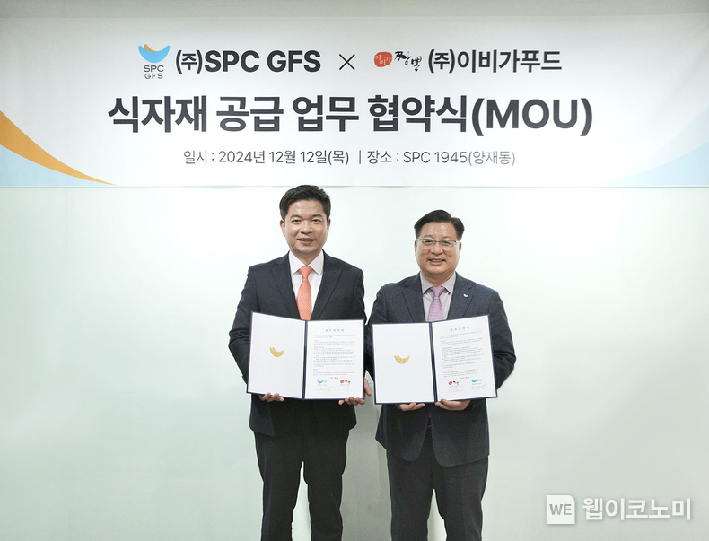 ㈜이비가푸드 변성구 대표(왼쪽)와 ㈜SPC GFS 강동만 대표(오른쪽)가 서울시 양재동에 위치한 SPC1945 본사에서 식자재 공급 업무협약(MOU)을 체결하고 기념촬영을 하고 있다. / 2024.12.13 (출처: SPC GFS)