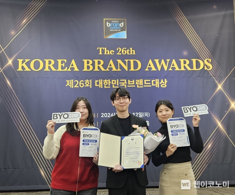 지난 12일 열린 제26회 대한민국브랜드대상 시상식에서 CJ웰케어 직원들이 산업통상자원부장관상 수상 후 기념 촬영을 하고 있다. / 2024.12.13 (출처: CJ웰케어)
