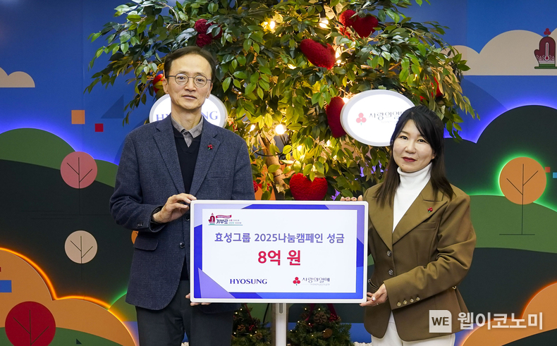 효성은 13일 연말 이웃사랑 성금 8억원을 사회복지공동모금회에 기탁했다. 이정원 효성 커뮤니케이션실장(왼쪽)과 김경희 사회복지공동모금회 사회공헌본부장(오른쪽)이 기념 사진을 촬영하고 있다. / 2024.12.13 (출처: 효성)