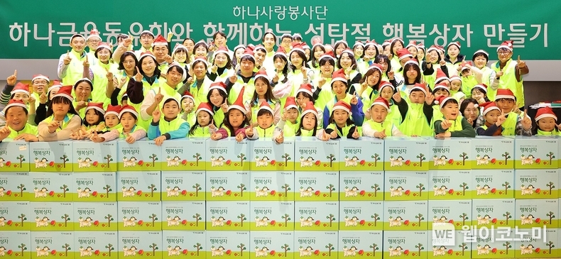 하나금융그룹은 지난 14일 하나은행 을지로 본점에서 2024년 연말을 맞이해 취약계층 아동들을 위한「성탄절 행복상자 만들기 봉사활동」을 실시했다.이날 하나금융그룹의 임직원과 가족들로 구성된 ‘하나사랑봉사단’이 그룹 퇴직직원으로 구성된 ‘하나금융동우회’와 함께 봉사활동을 참여하고 기념촬영을 하고 있다. / 2024.12.15 (출처: 하나금융그룹)