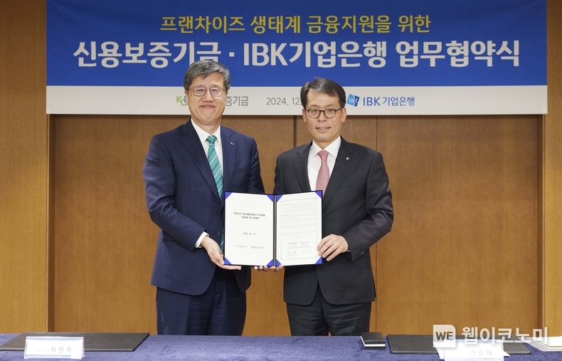 사진은 지난 13일 서울 중구 을지로 기업은행 본점에서 열린 업무협약식에서 김성태 IBK기업은행장(오른쪽)과 최원목 신용보증기금 이사장(왼쪽)이 기념촬영을 하고 있는 모습. / 2024.12.16 (출처: IBK기업은행)
