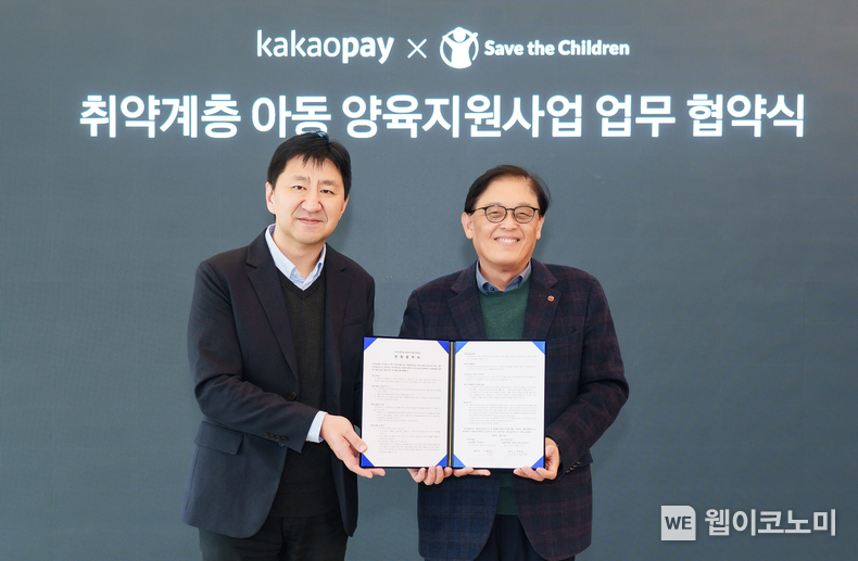이윤근 카카오페이 ESG협의체장(왼쪽)과 정태영 세이브더칠드런 총장(오른쪽)이 판교 카카오페이 오피스에서 '취약계층 아동 양육지원사업'을 위한 업무 협약을 체결한 후 기념촬영을 하고 있다. / 2024.12.16 (출처: 카카오페이)