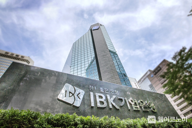 IBK기업은행 전경.
