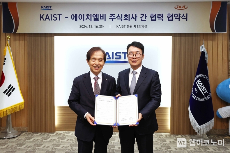 17일(화) 업무협약을 체결한 (왼쪽부터) 이광형 KAIST 총장과 진양곤 HLB 그룹 회장 / 2024.12.16 (출처: KAIST)
