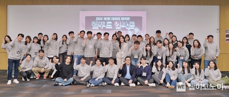 제1회 인싸톤 단체 기념사진 / 2024.12.16 (출처: 롯데웰푸드)