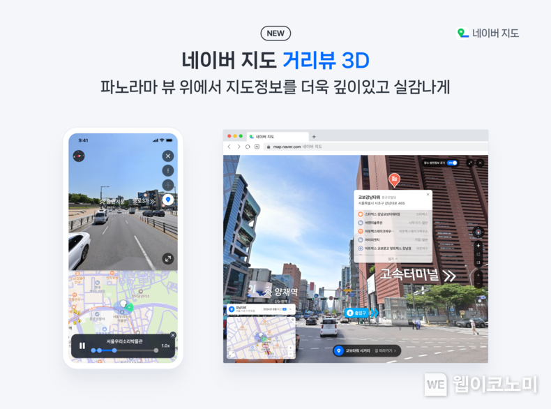 네이버 지도 거리뷰 3D / 2024.12.16 (출처: 네이버)