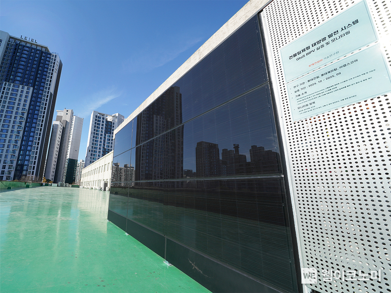 롯데건설 본사에 설치된 ‘GtoS BIPV(유리와 철판을 사용한 건물일체형 태양광 발전 시스템)’ / 2024.12.16 (출처: 롯데건설)