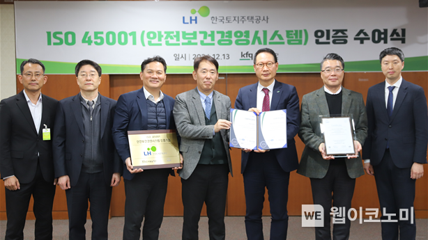 13일(금) LH 경기남부지역본부 재난상황실에서 정운섭 LH 스마트건설본부장(오른쪽 세번째)과 송지영 한국품질재단 대표(가운데) 및 관계자들이 ISO 45001 인증 취득 기념 촬영을 하고 있다. / 2024.12.16 (출처: 한국토지주택공사)