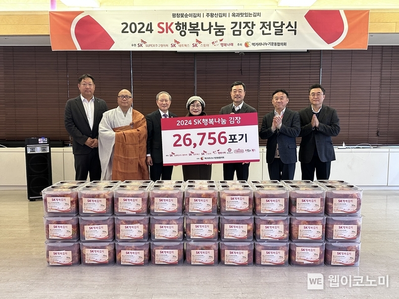 16일 SK가 만든 사회적기업 행복나래에서 열린 'SK행복나눔김장' 전달식에 참석한 관계자들이 기념촬영을 하고 있다. (좌측부터) 김권태 옥과맛있는김치 대표, 대한불교조계종 덕운스님, 이훈삼 한국기독교장로회 총무, 윤종선 먹거리나누기운동협의회 대표, 지동섭 SK수펙스협의회 SV위원장, 박재한 행복나래 대표, 신희권 SK스토아 커머스사업그룹장 / 2024.12.16 (출처: SK)