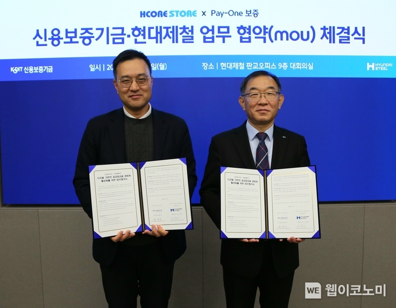 채병호 신용보증기금 이사(오른쪽)와 김후곤 현대제철 상무(왼쪽)가 지난 16일 경기도 성남시 소재 현대제철 판교오피스에서 열린 ‘디지털 기반의 공급망 금융 생태계 활성화를 위한 업무협약식’에 참석해 기념촬영을 하고 있다. / 2024.12.17 (출처: 신용보증기금)