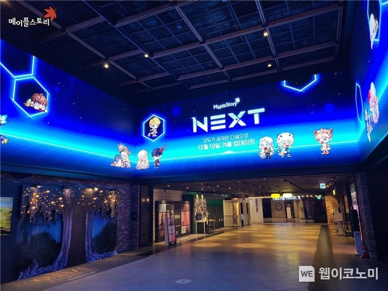 CGV용산아이파크몰에 마련된 메이플스토리 포토존. / 2024.12.17 (출처: 넥슨)