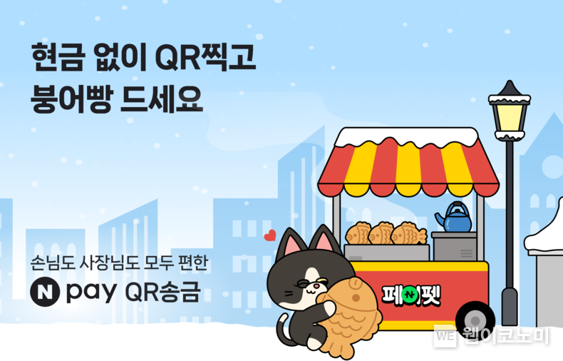 붕어빵 지도 / 2024.12.17 (출처: 네이버페이)