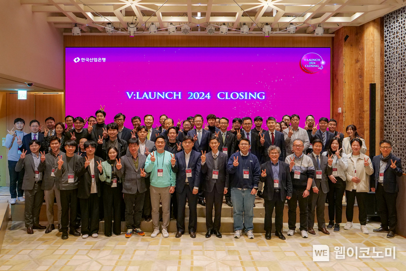 産銀, 부산에서 지역특화 벤처플랫폼 「KDB V:Launch 2024 Closing」 개최. / 2024.12.17 (출처: 한국산업은행)