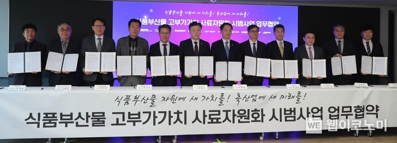 (좌측부터) 세창환경 임근송 대표이사 / 태백사료 조성용 대표이사 / 서울시농수산식품공사 손봉희 본부장 / 전국한우협회 민경천 회장 / 농협경제지주 박서홍 대표이사 / 농림축산식품부 박범수 차관 / 환경부 이병화 차관 / 이마트 한채양 대표이사 / 삼성웰스토리 김헌 부사장 / 현대그린푸드 이헌상 부사장 / 삼성전자 하헌재 상무 / 리코 김근호 대표이사 / 2024.12.17 (출처: 이마트)