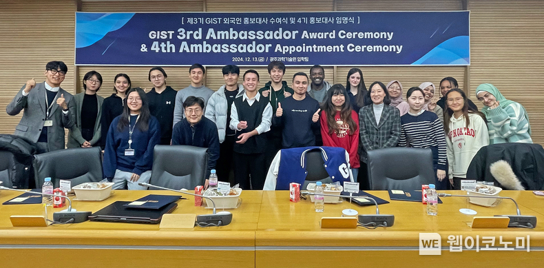 GIST 입학팀이 지난 13일(금) 외국인 재학생 홍보대사 제3기 활동증서 수여 및 제4기 임명 후 기념 촬영을 하고 있다. / 2024.12.18 (출처: GIST)