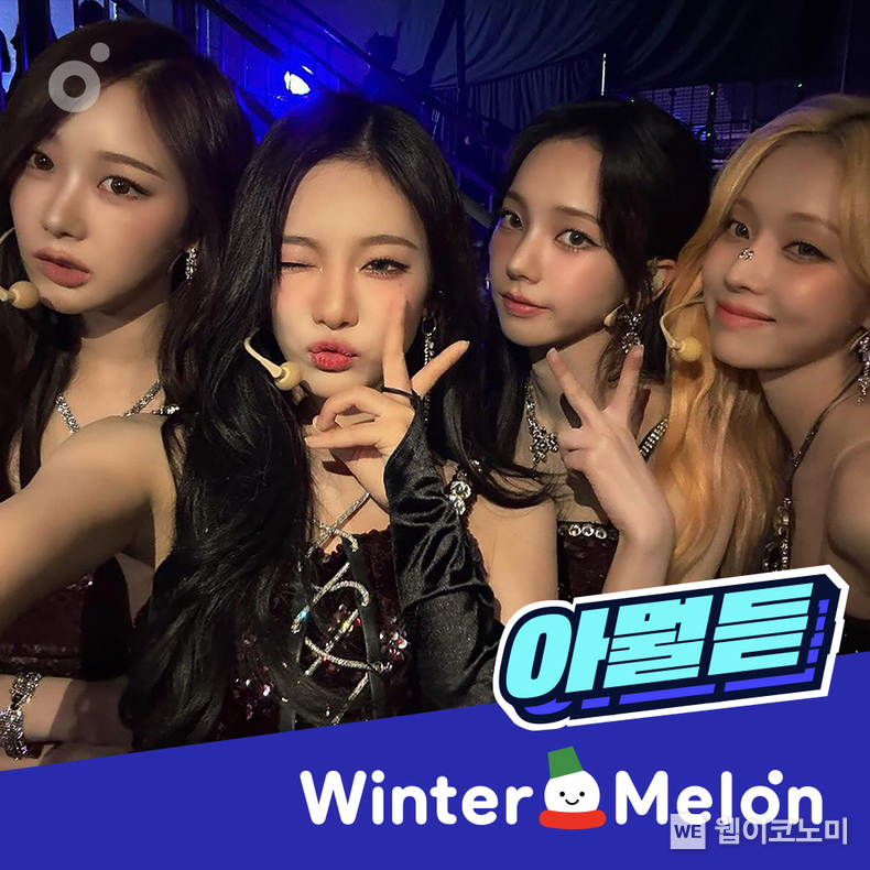 ‘윈터 멜론’ 캠페인에서 ‘Winter 아티스트는 뭘 듣니’ 플레이리스트를 공개한 에스파의 모습. / 2024.12.18 (출처: 멜론)