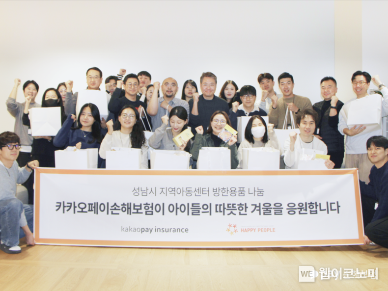 카카오페이손해보험 임직원들이 성남시 취약계층 아동들에게 전달할 방한용품과 행복박스 제작에 참여한 뒤 기념촬영을 하고 있다. / 2024.12.18 (출처: 카카오페이)
