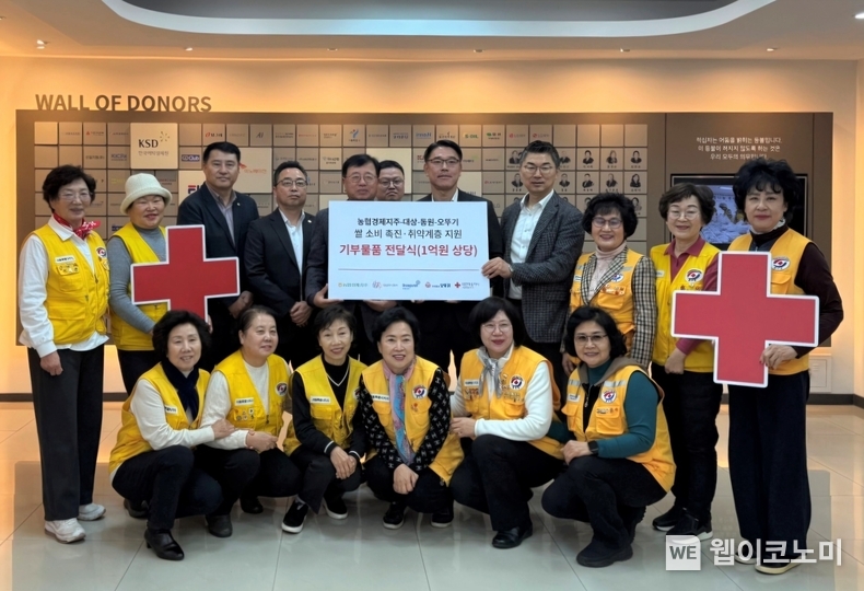 17일 서울 성동구 대한적십자사 서울지사에서 농협경제지주와 대상, 동원F&B, 오뚜기 관계자들이 기부물품 전달식을 가진 후 기념사진을 촬영하고 있다. (둘째줄 왼쪽에서 3번째부터 김영춘 오뚜기 KAM사업본부장, 김연호 대상 B2C채널그룹장, 권영규 대한적십자사 서울지사 회장, 김지홍 농협경제지주 저온식품팀장, 장상우 농협경제지주 마트상품부장, 한상우 동원F&B 유통사업부장) / 2024.12.18 (출처: 농협경제지주)
