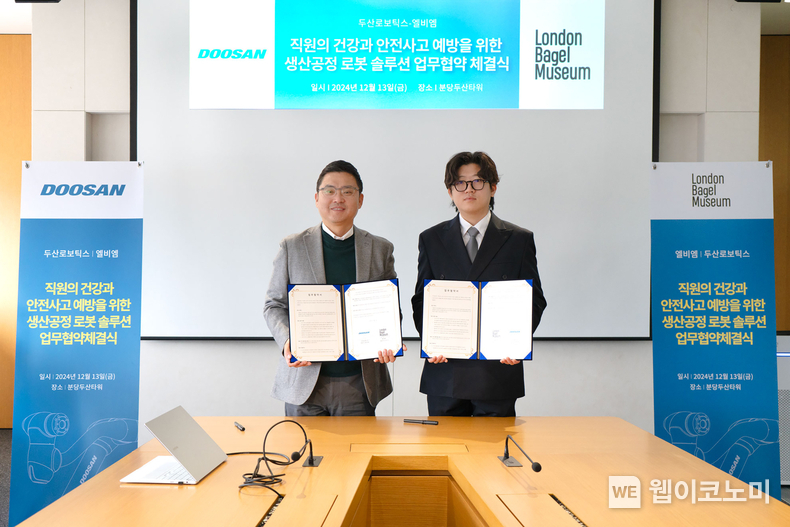 업무협약식이 끝나고 두산로보틱스 류정훈 대표(왼쪽)와 엘비엠 강관구 대표가 기념사진을 촬영하고 있다. / 2024.12.18 (출처: 두산로보틱스)